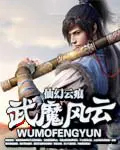 武当一剑